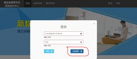 说明: 忘记密码.png