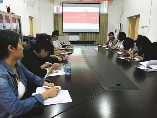 临床医学系召开2017下半年意识形态工作研判会照片