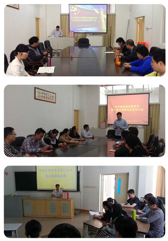 换届_副本_副本