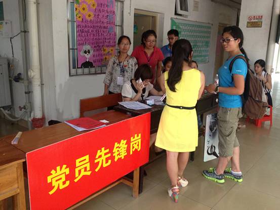 党员先锋岗_2