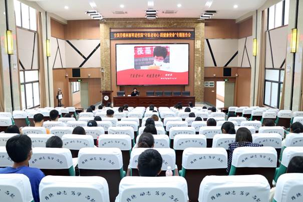 说明: D:\2022工会\报道\“守医者初心 践健康使命”专题报告会照片.jpg