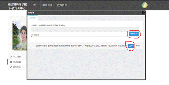 说明: 照片上传.png