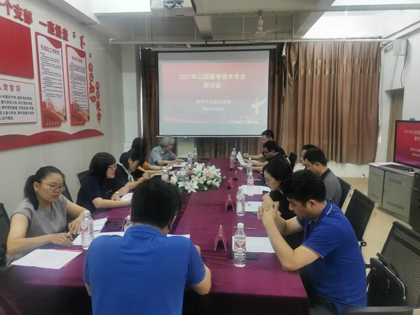 说明: F:\2019口技实习见面会资料\2021.05.25 2021年漳州卫生职业学院口腔医学技术专业研讨暨实习双选招聘会照片\专业座谈会照片\微信图片_20210526074300.jpg