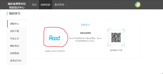 说明: mooc.png