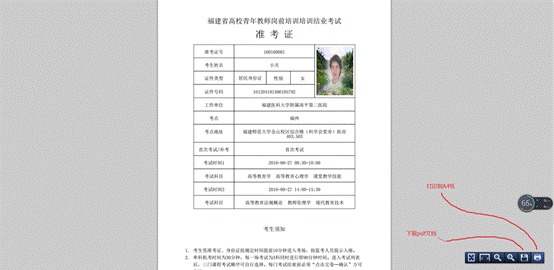 说明: 准考证.png
