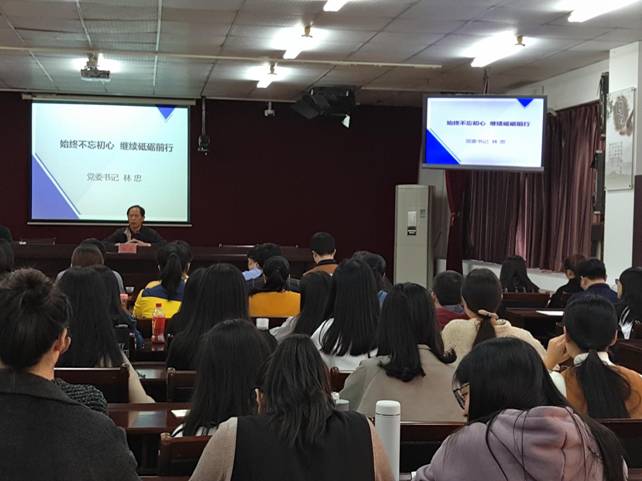 2016.12.9林书记上课